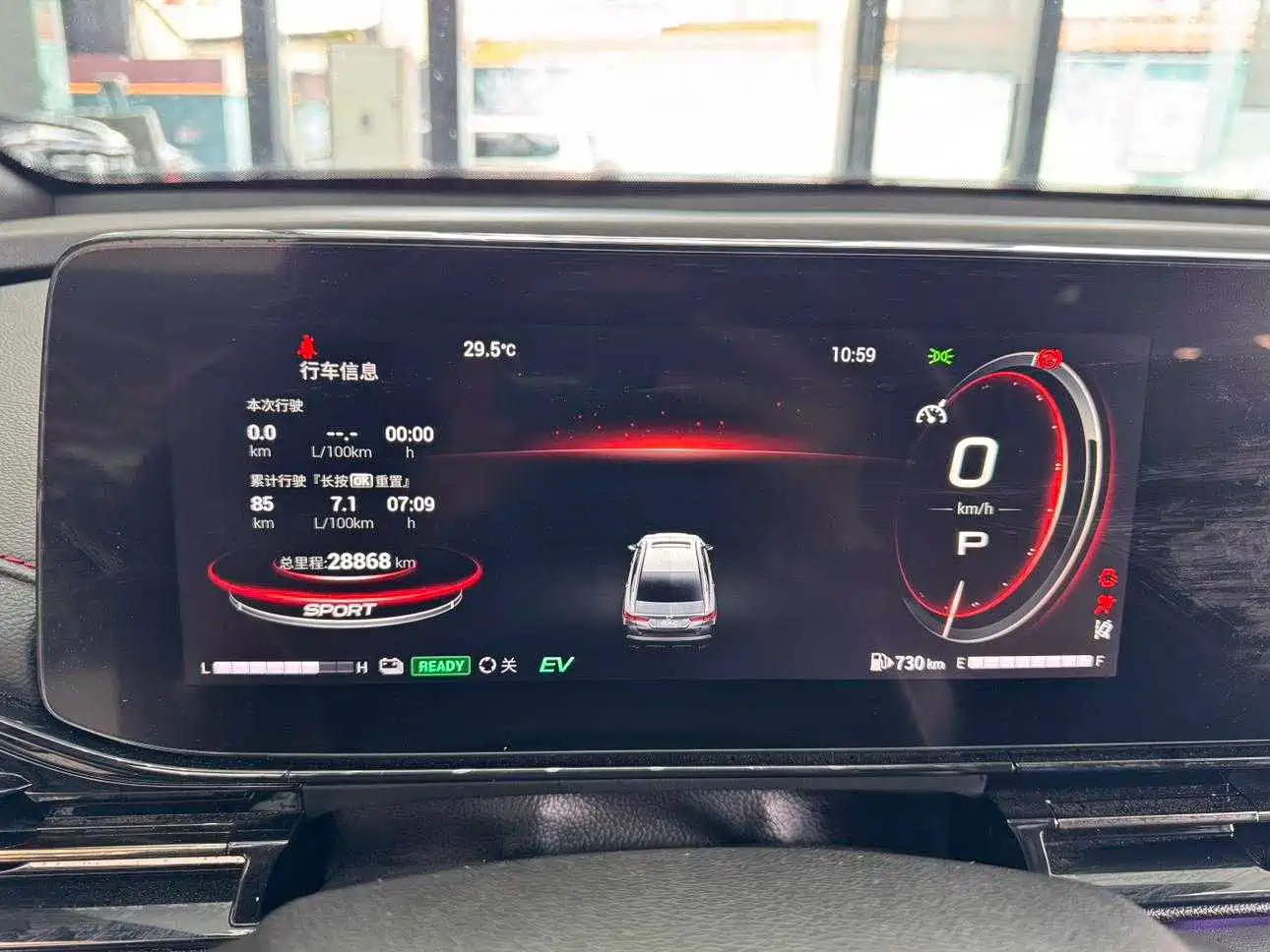 GAC Trumpchi Trumpchi Emkoo 2023 2023 Shadow Leopard H Smart Hybrid