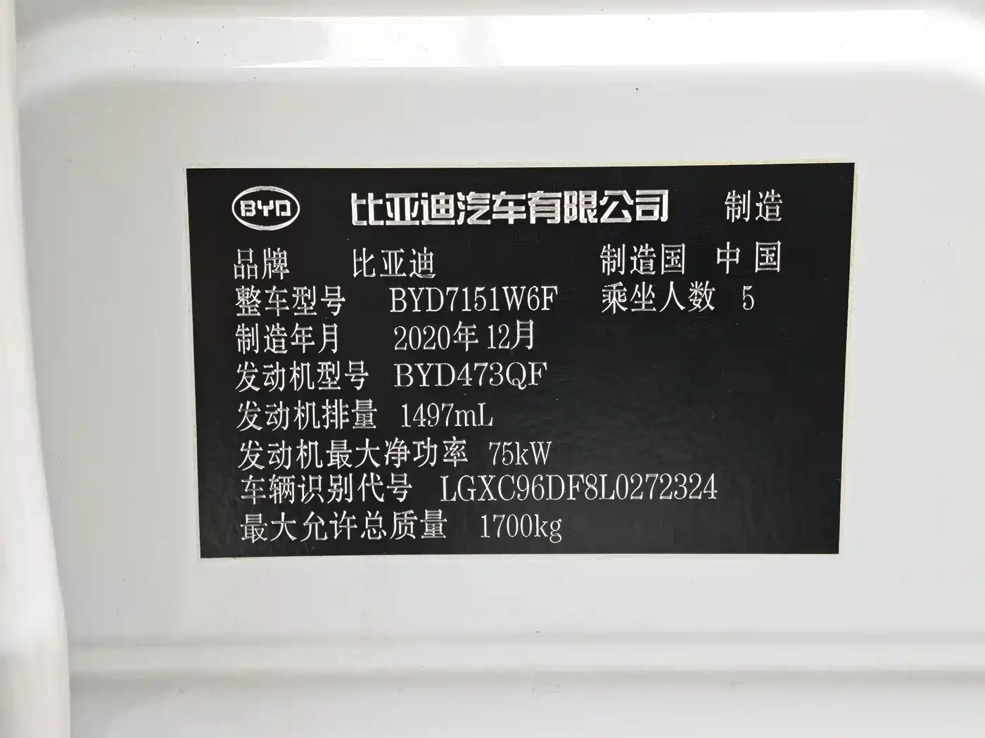 BYD Qin 2021 2019 1.5L Automatic Luxury Edition