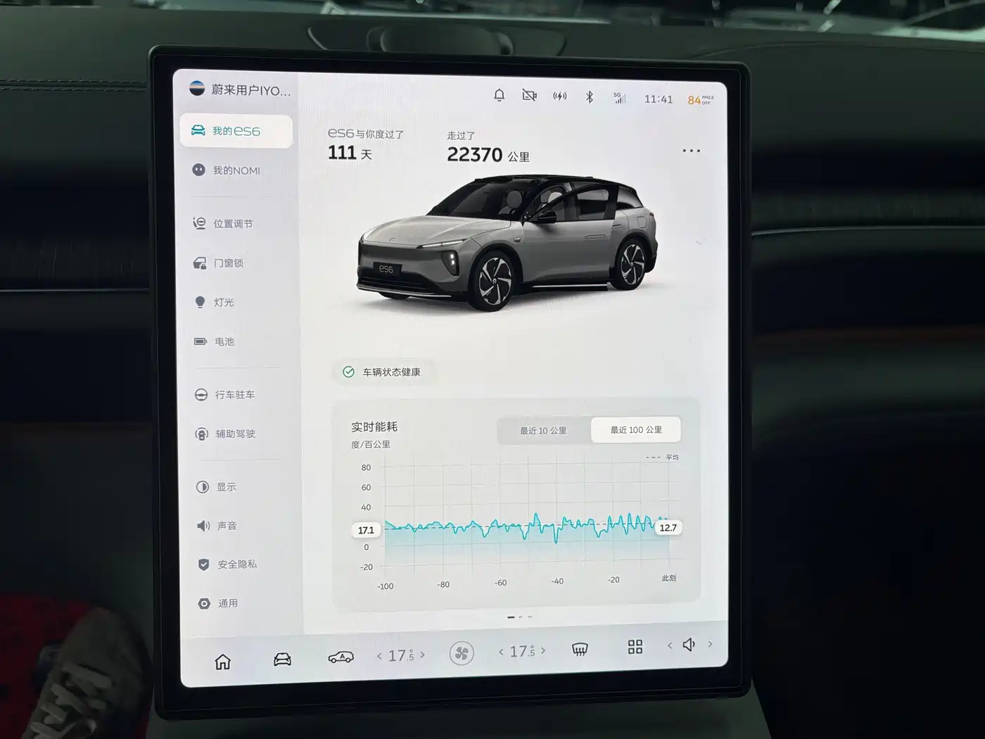 WEILAI ES6