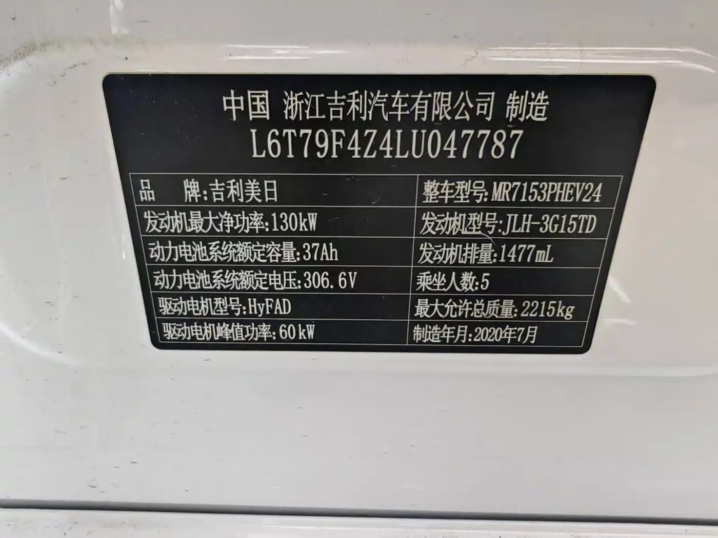 Geely Borui PHEV 2020 2021 1.5T ePro Leading Glory Edition