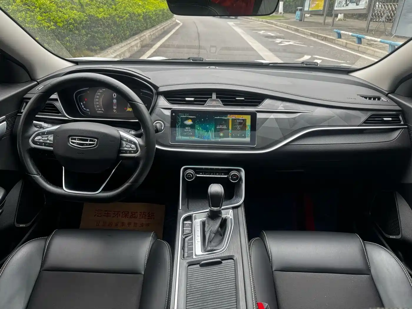 GEELY AUTOMOBILE BINRUI