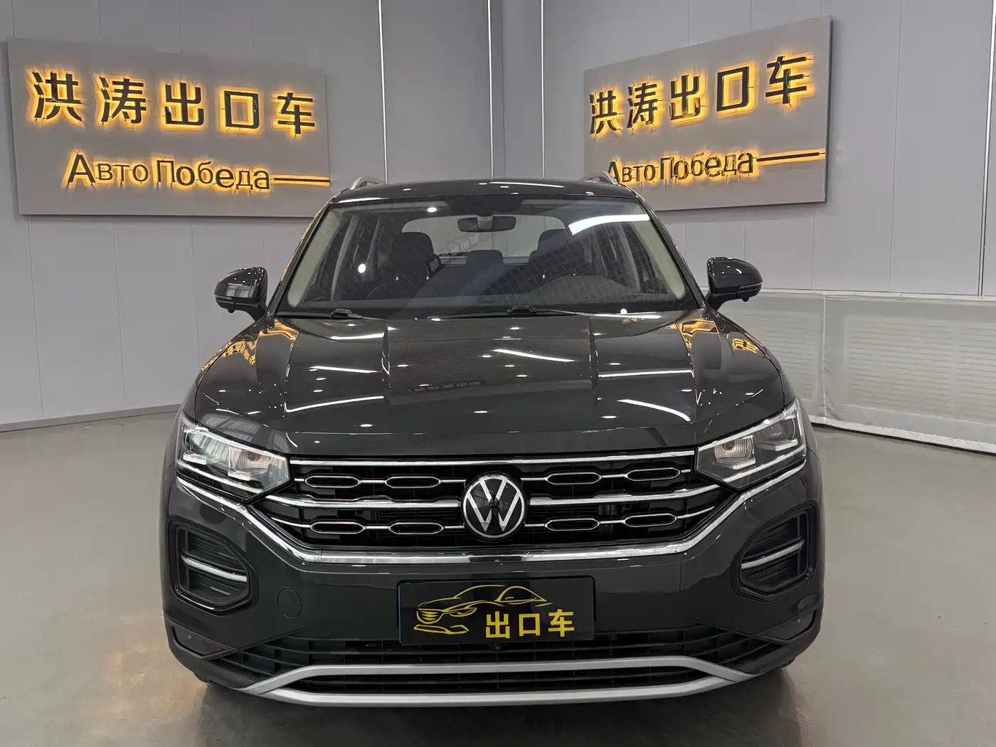 VOLKSWAGEN TANYUE