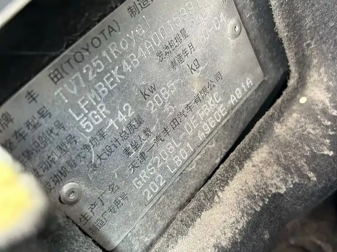 Photo 9 - Toyota Crown