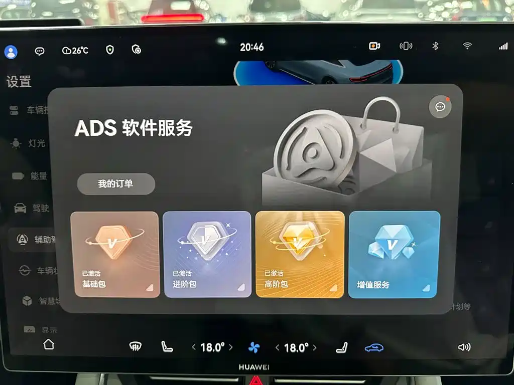 Zhijie S7 2025 2026 Max+