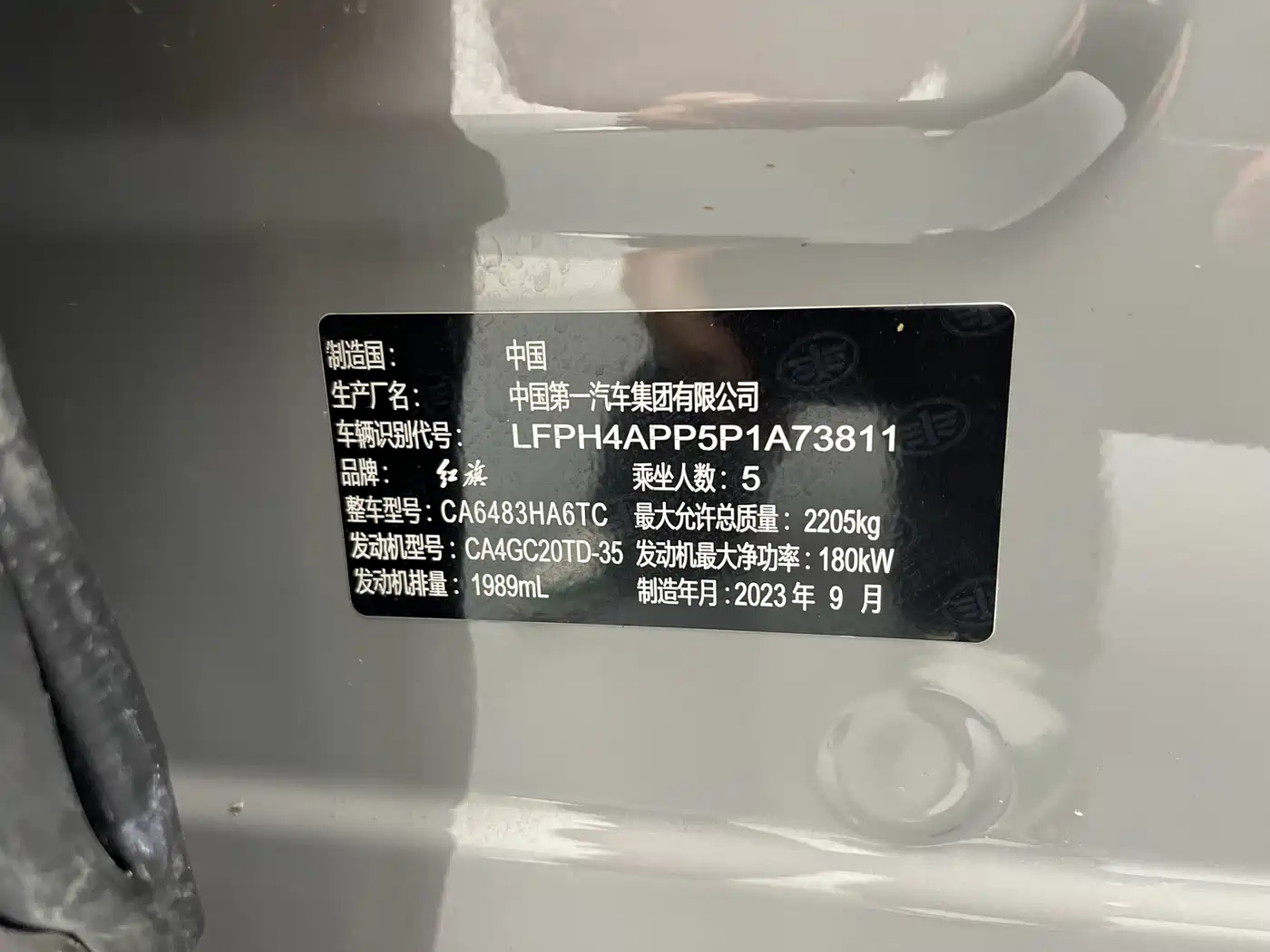 Hongqi HS5 2023 2.0T Flag Enjoy Pro Edition фото 23
