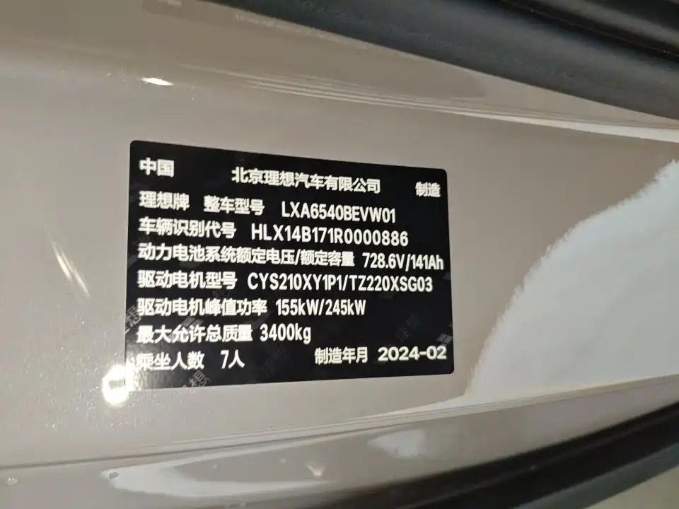 Li Auto MEGA 2024 2024 Ultra