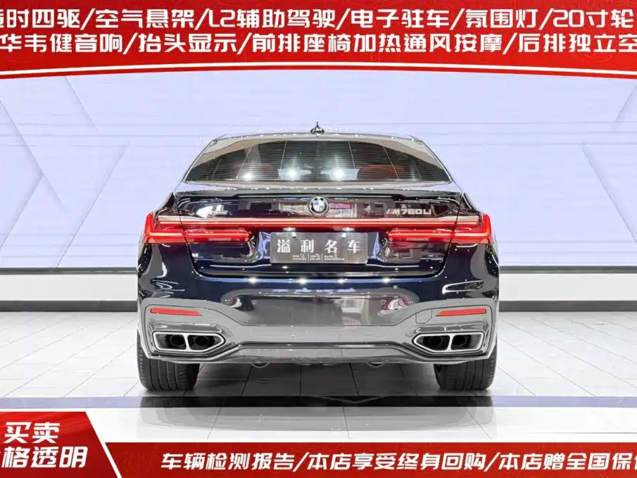 BMW 7 Series 2019 Facelift M760Li xDrive V12 Sport Package фото 4