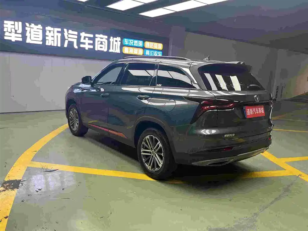 CHANGAN CS75 PLUS