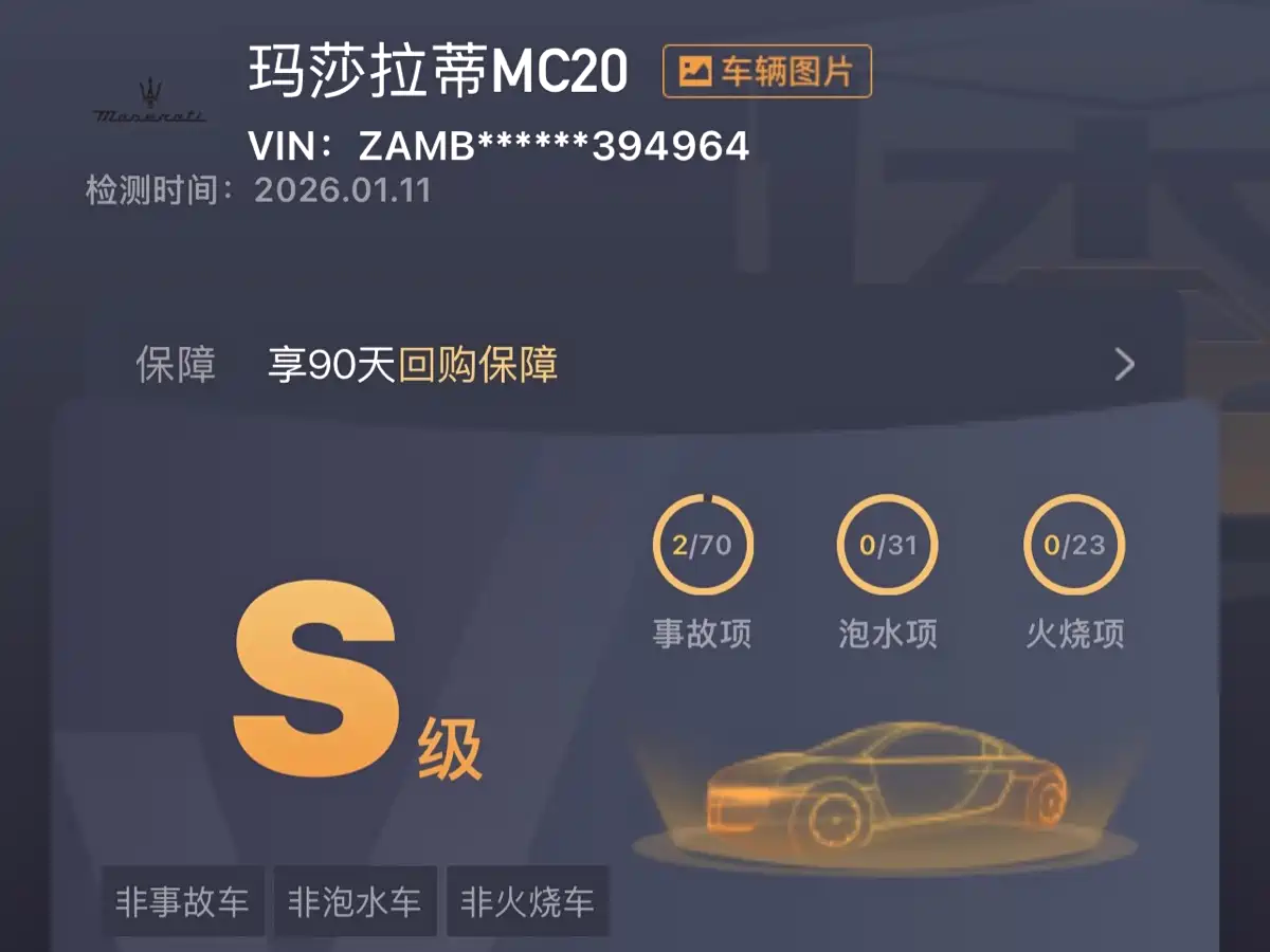 Maserati MC20 2023 3.0T Standard Edition фото 3