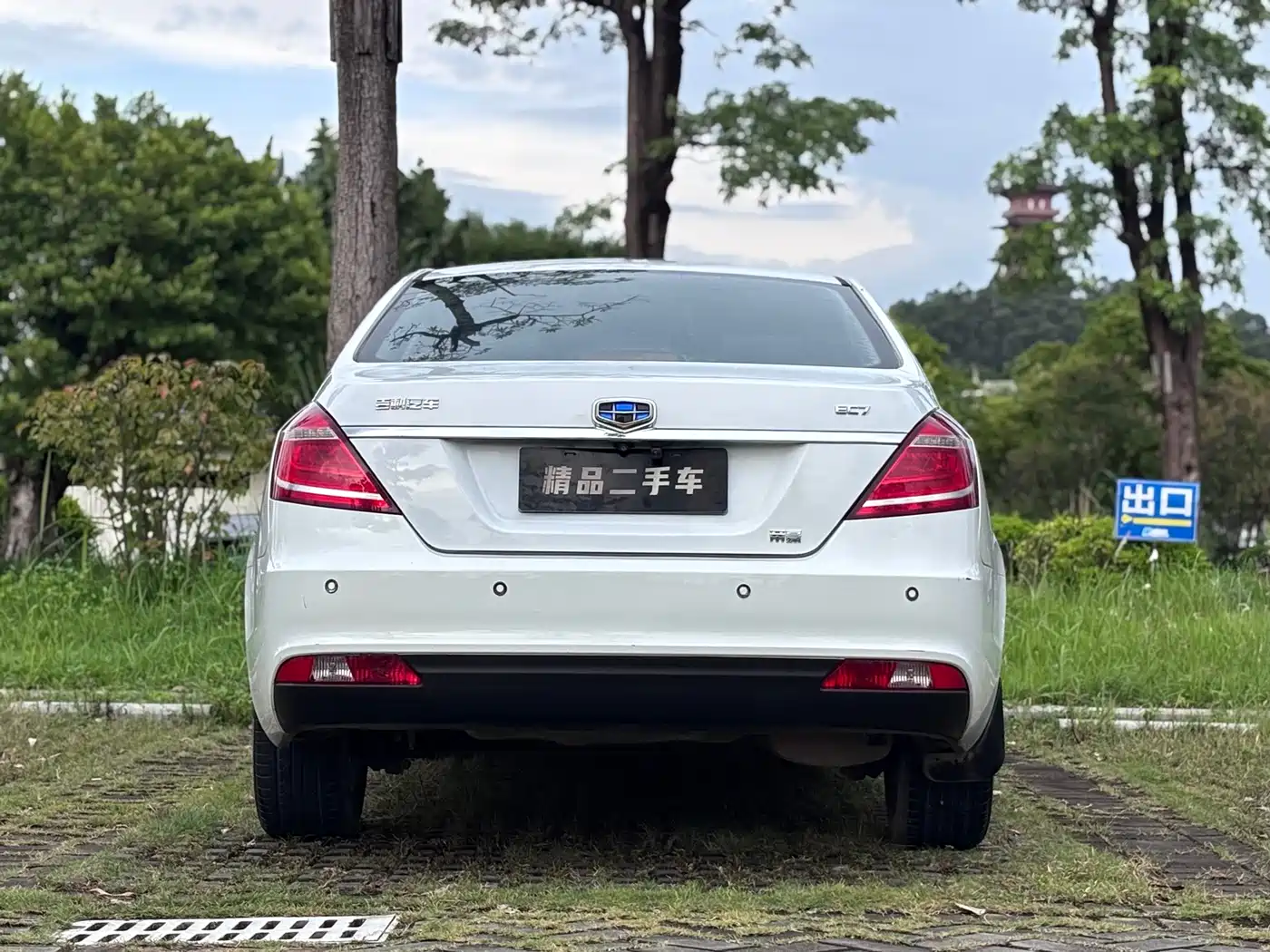 Geely Emgrand 2015 2015 Sedan 1.5L CVT Upward Edition