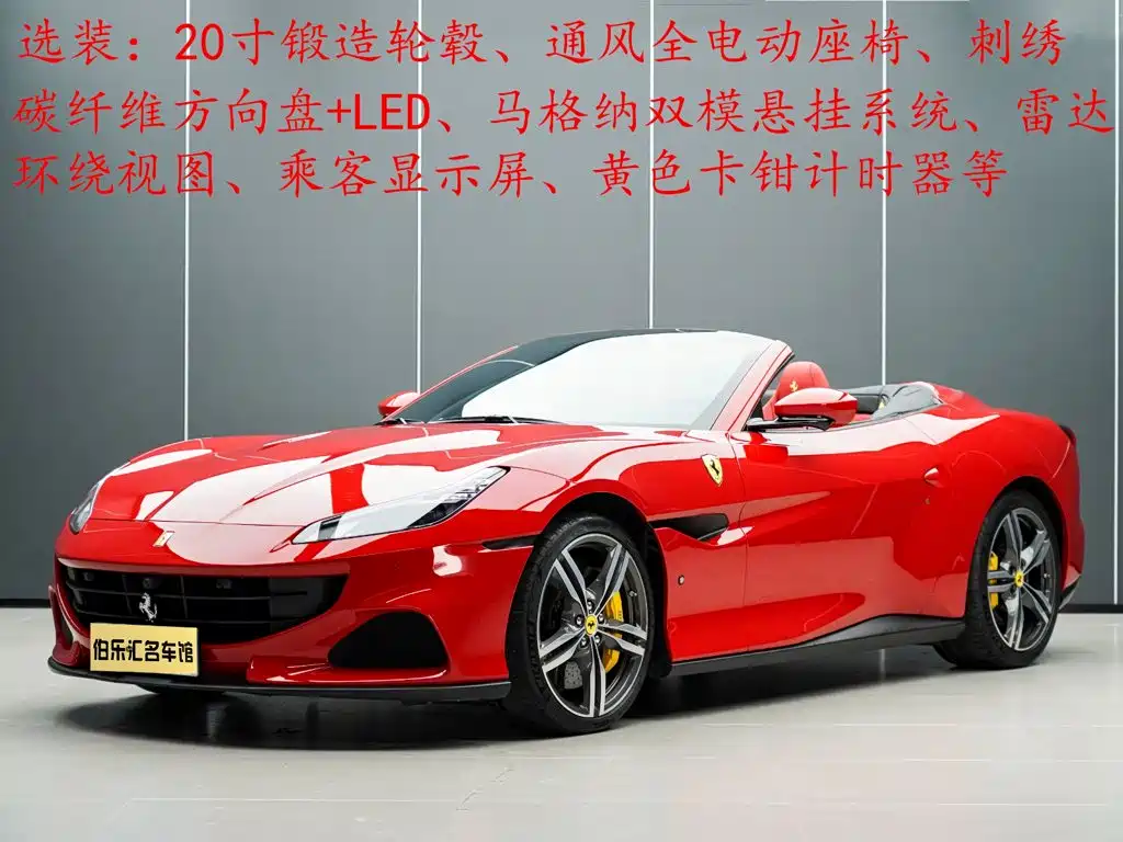 2023 Ferrari Portofino
