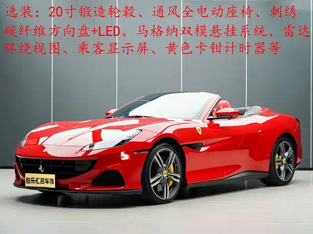 Ferrari Portofino 3.9T M