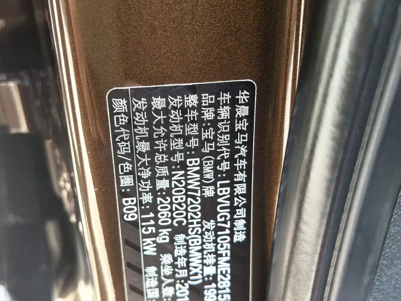 Фото 30 - BMW X1