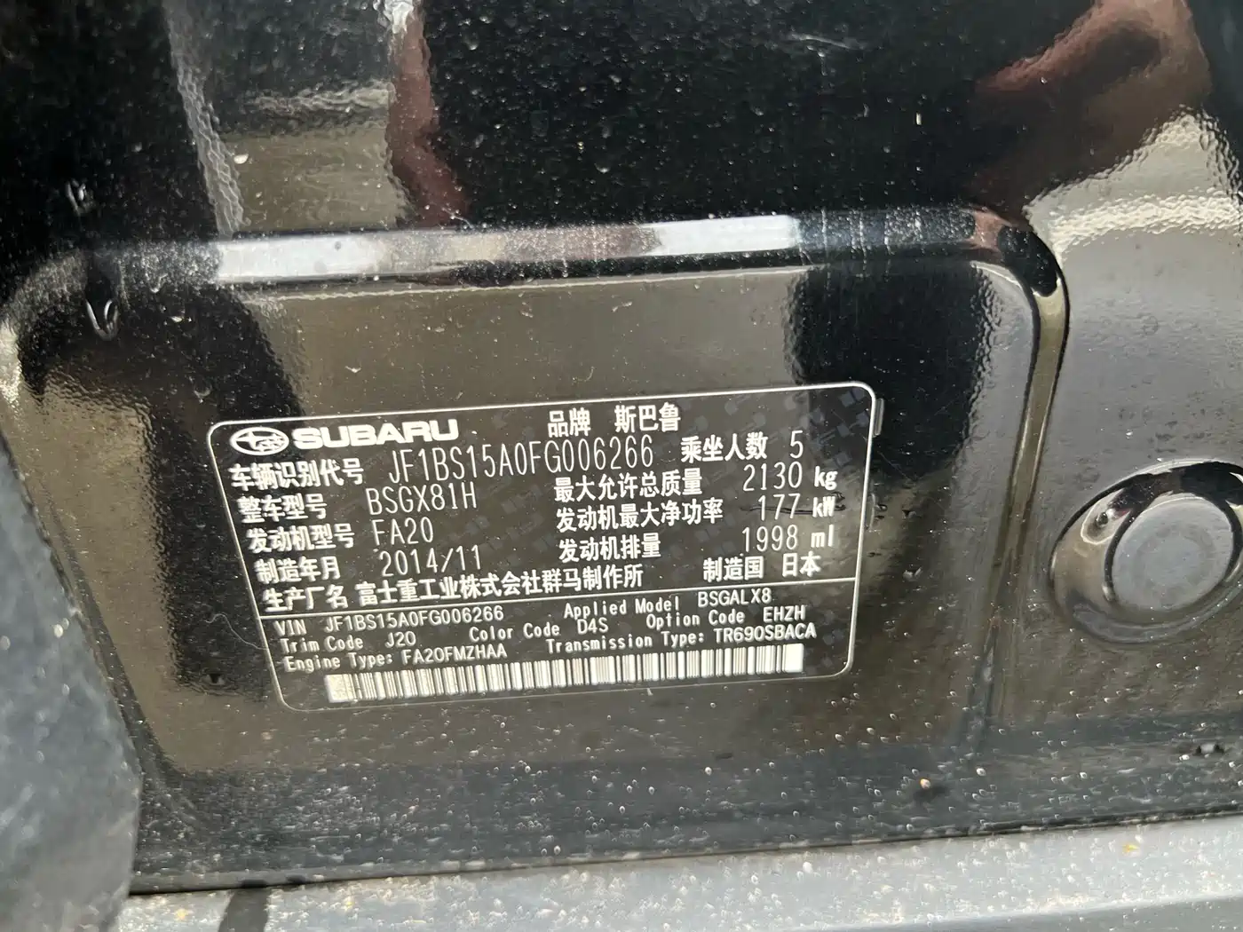 Subaru Outback 2015 2.0DIT Premium Edition фото 9