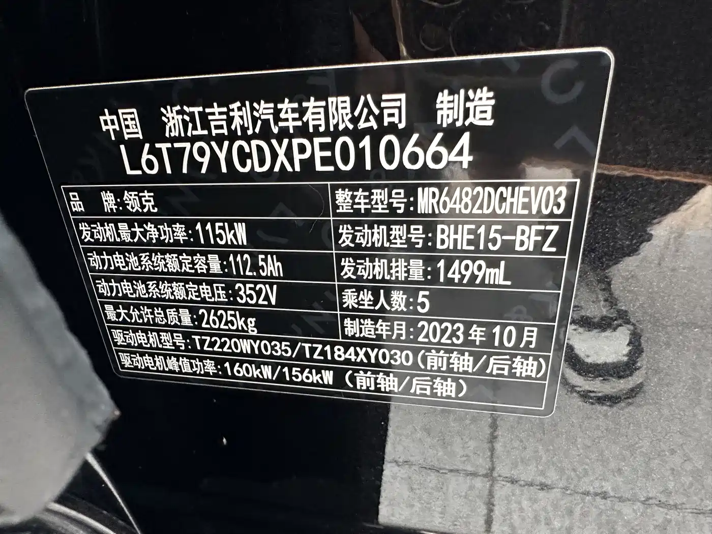 Lynk & Co 08 EM-P 2023 220km 4WD Performance Halo фото 26