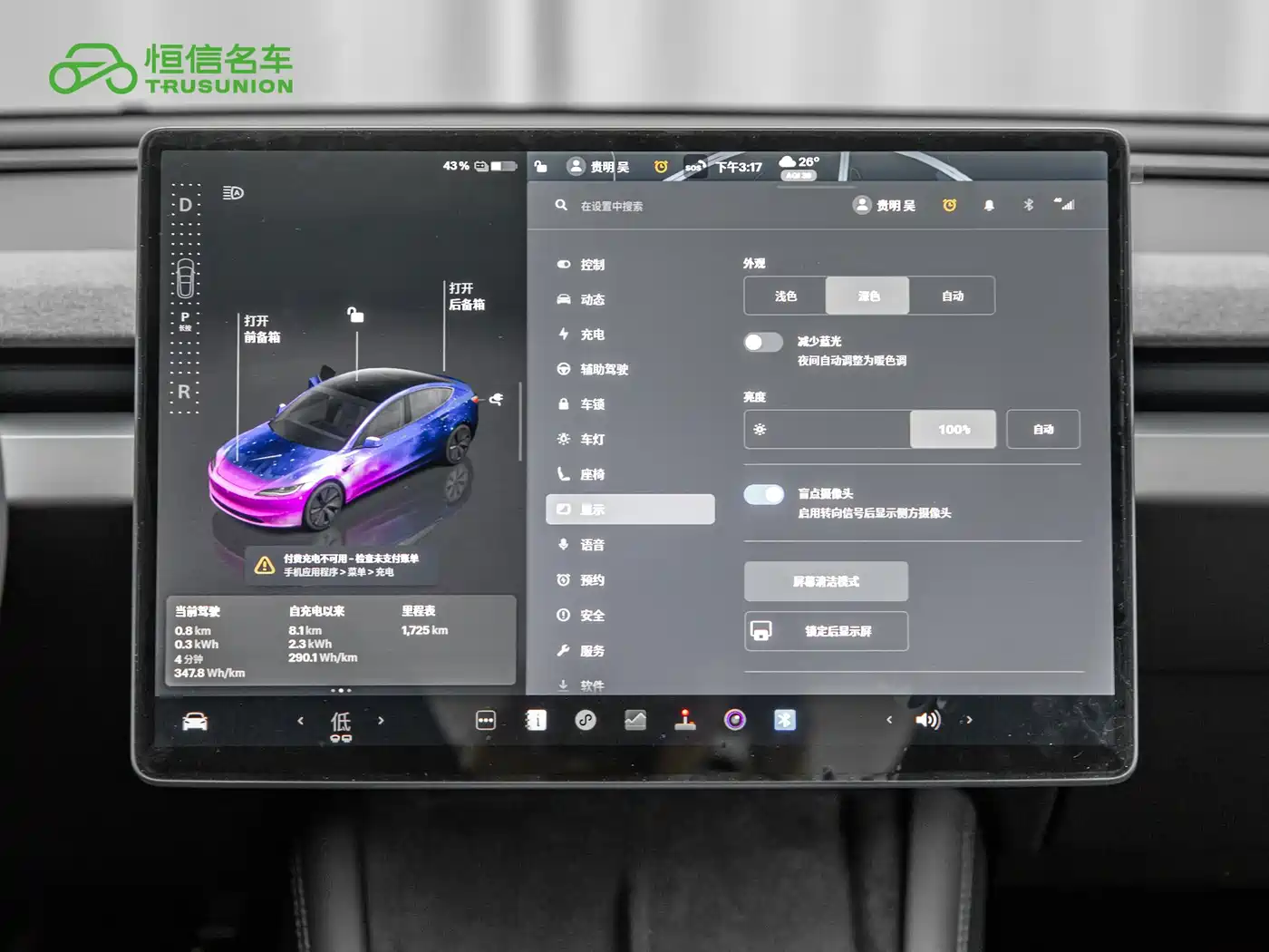 Tesla Model 3 2026 2025 Model Rear-Wheel Drive Edition