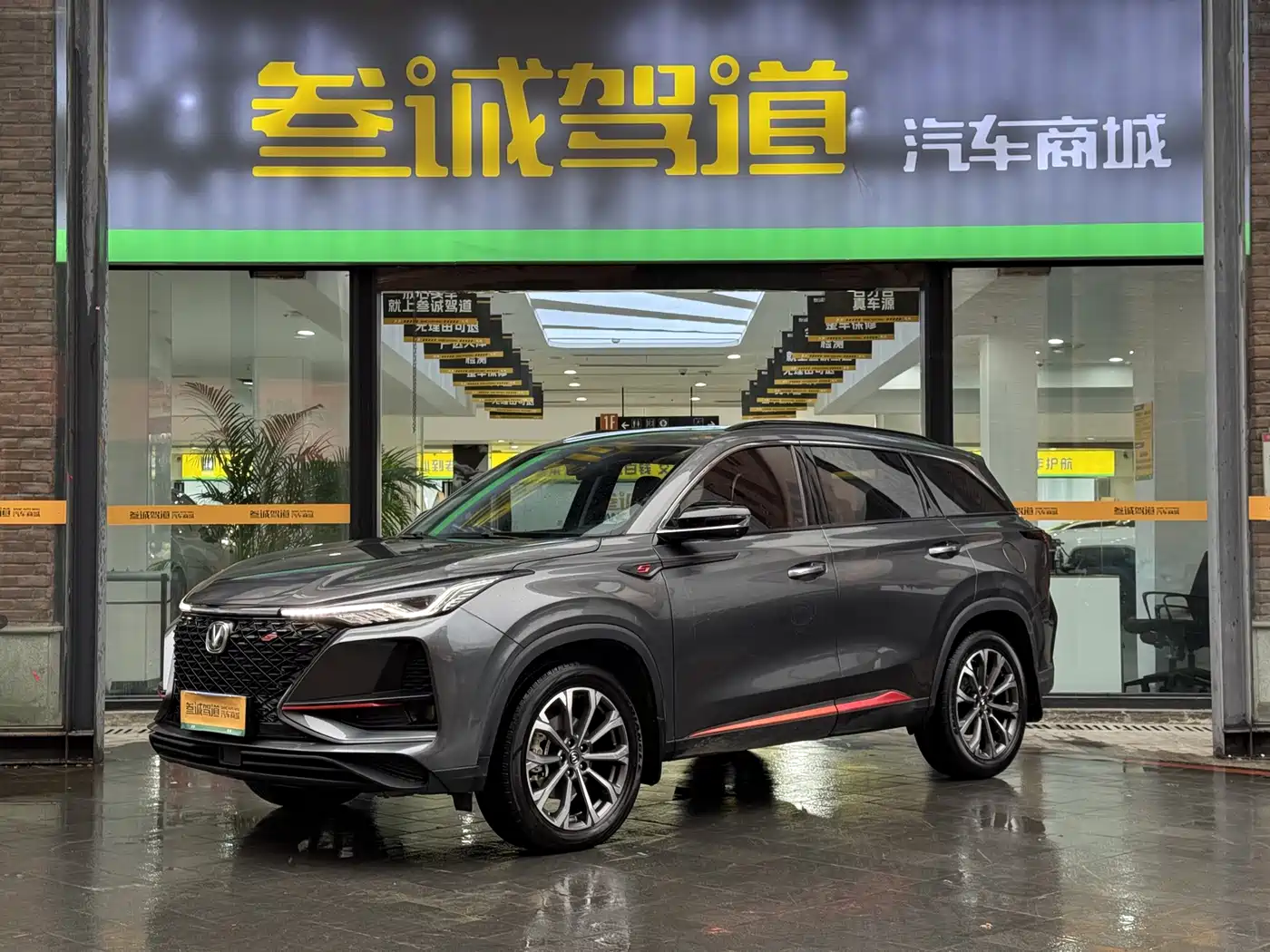 CHANGAN CS75 PLUS
