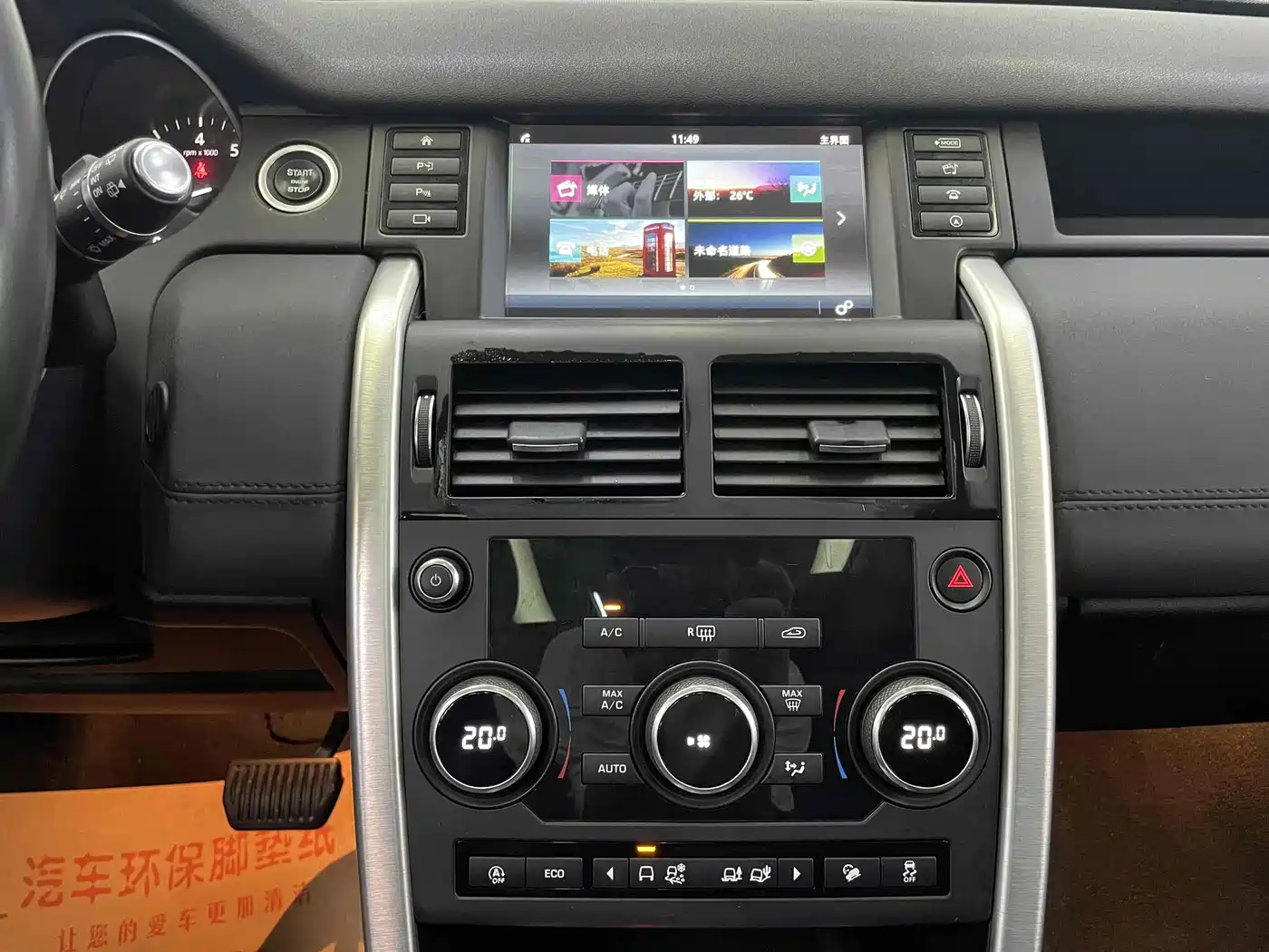 Land Rover Discovery Sport 2019 240PS SE Edition China V фото 16