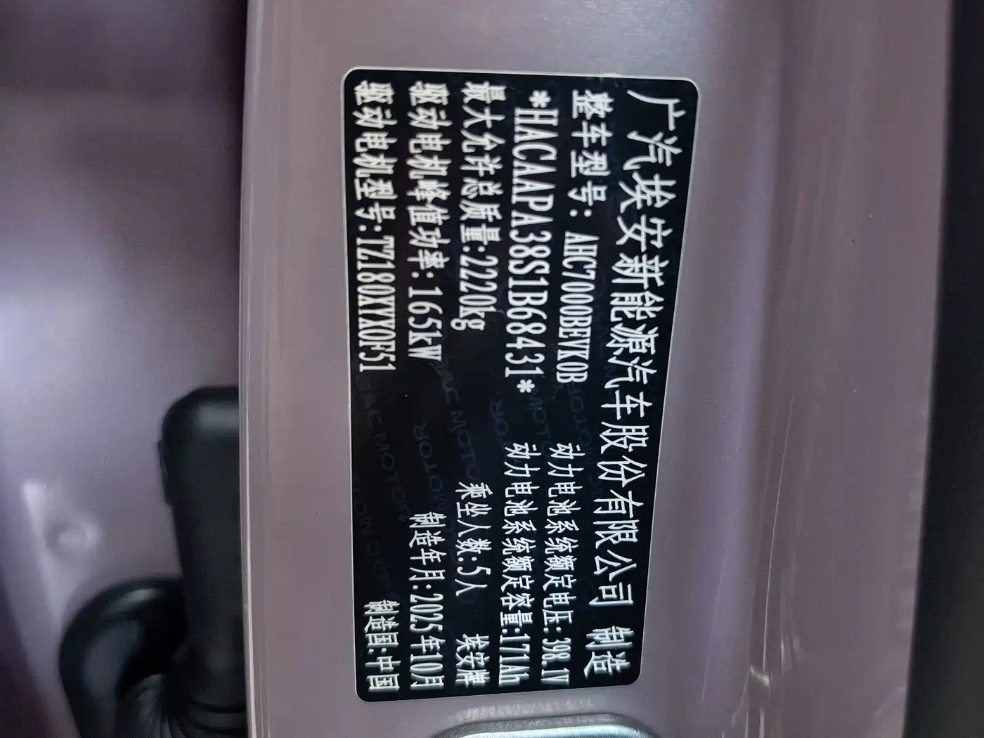 Aion RT 2025 2026 Model 650 Base