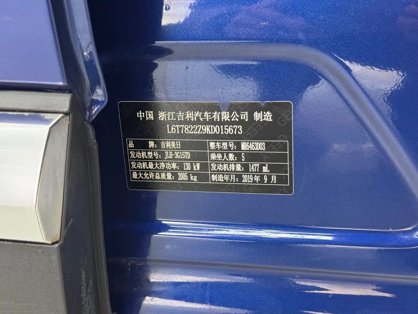 Geely Xingyue 2019 2019 300T Star Shiner