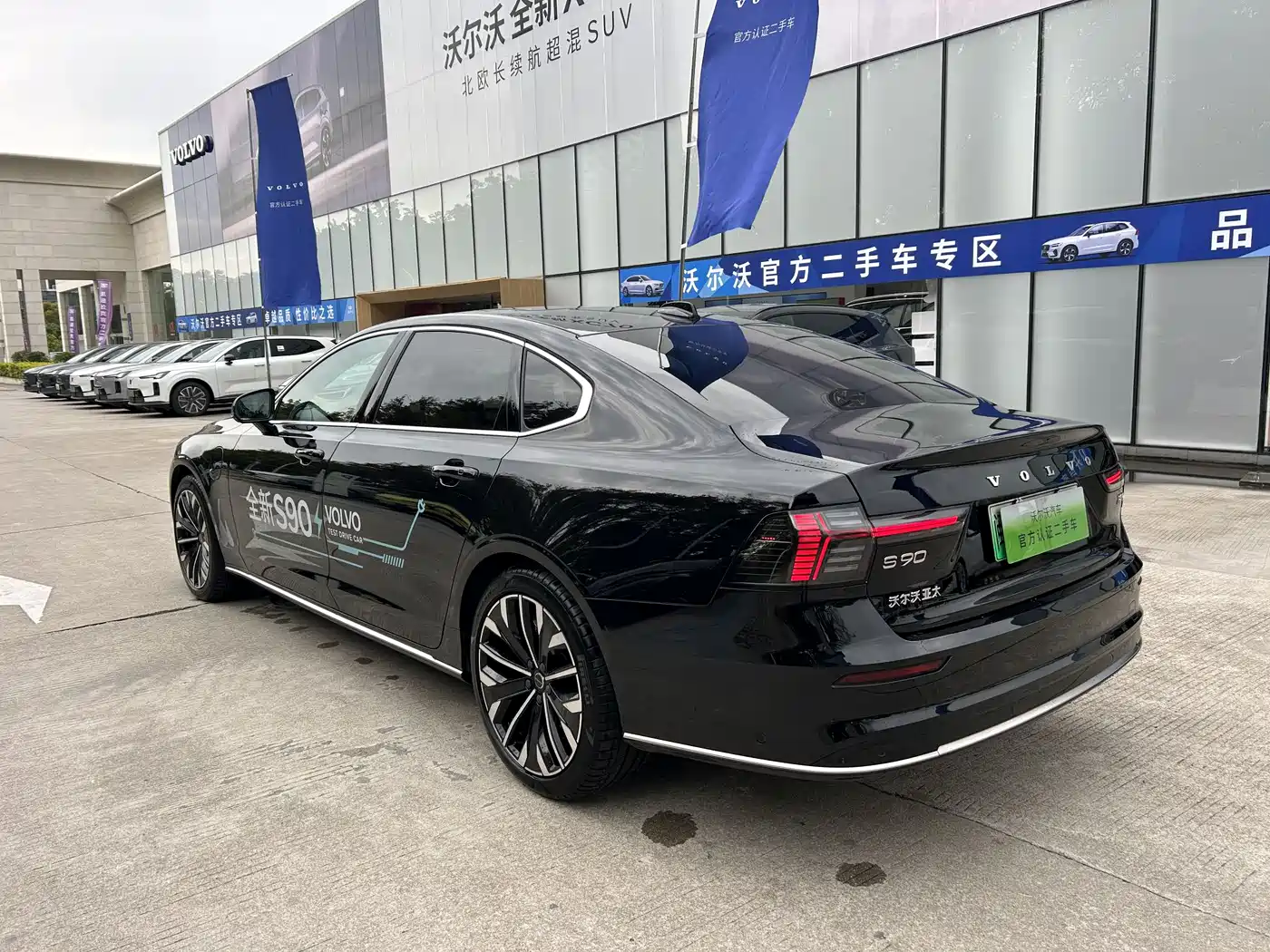 VOLVO S90 PLUG IN HYBRID