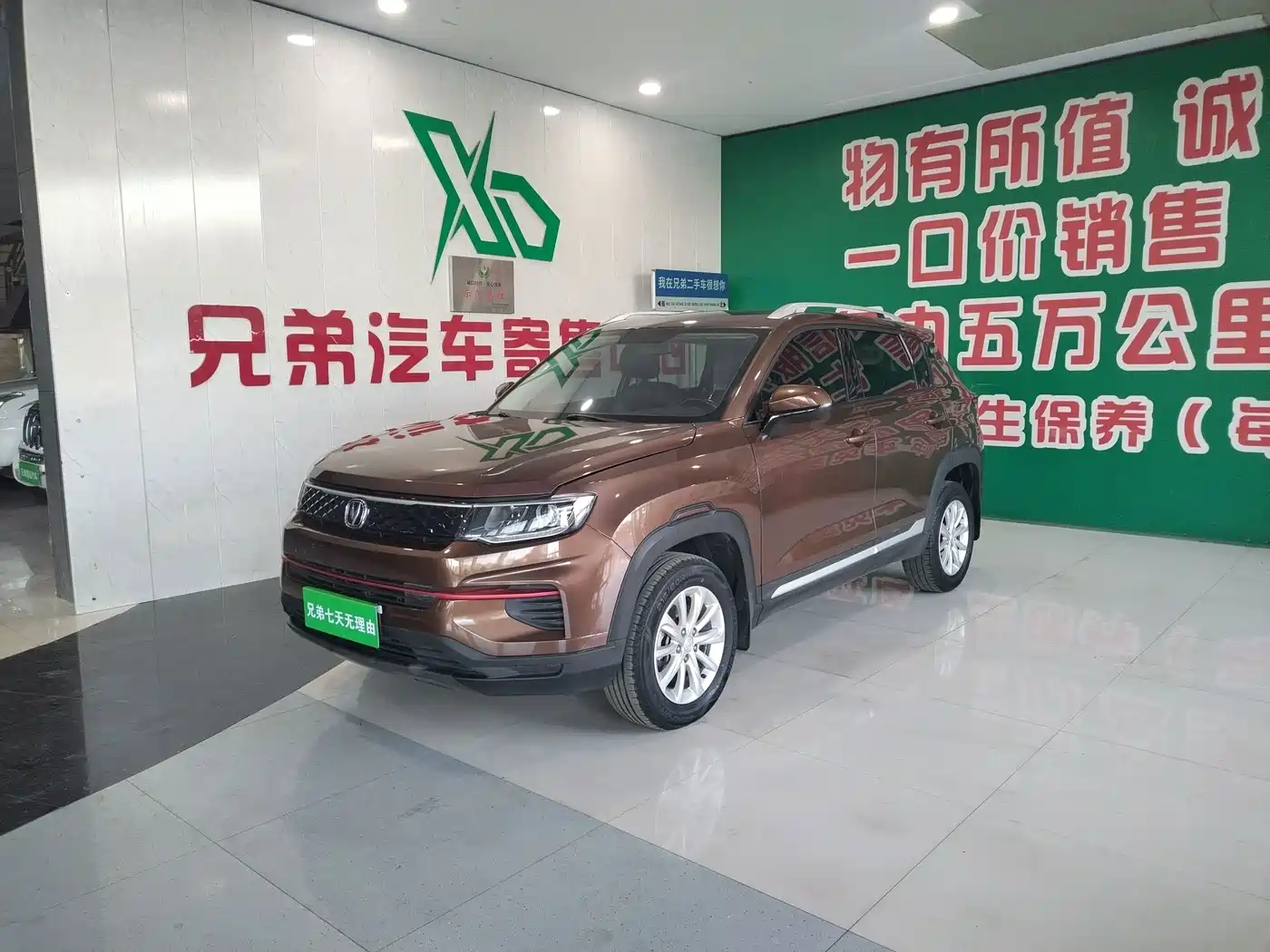 Changan CS35 PLUS 2021 2021 Glory Million Edition 1.6L Manual Elite
