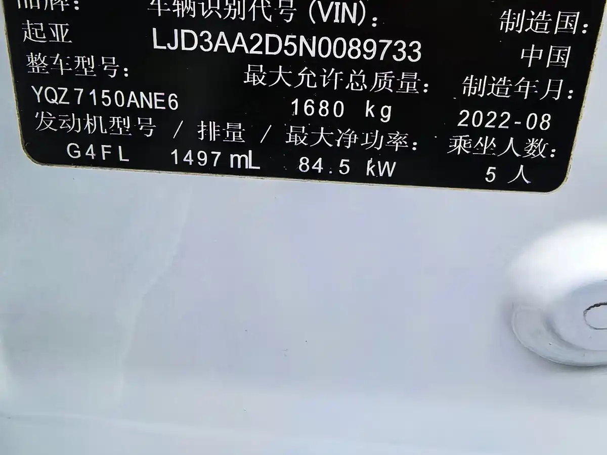 Kia K3 2021 Facelift 1.5L CVT Fashion Edition фото 24