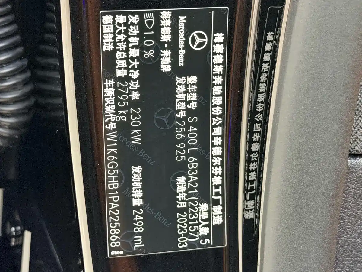 Mercedes-Benz S-Class 2023 2023 Model S 400 L Business Edition