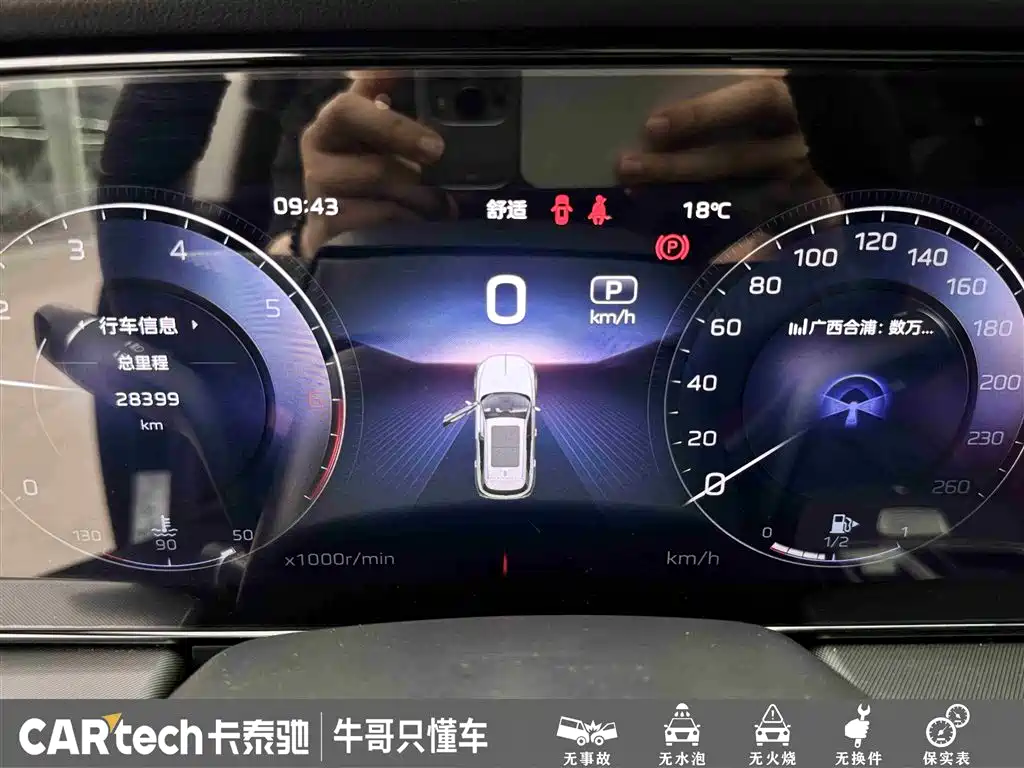 Hongqi HS5 2023 2.0T AWD Flag Enjoy Pro Edition фото 17