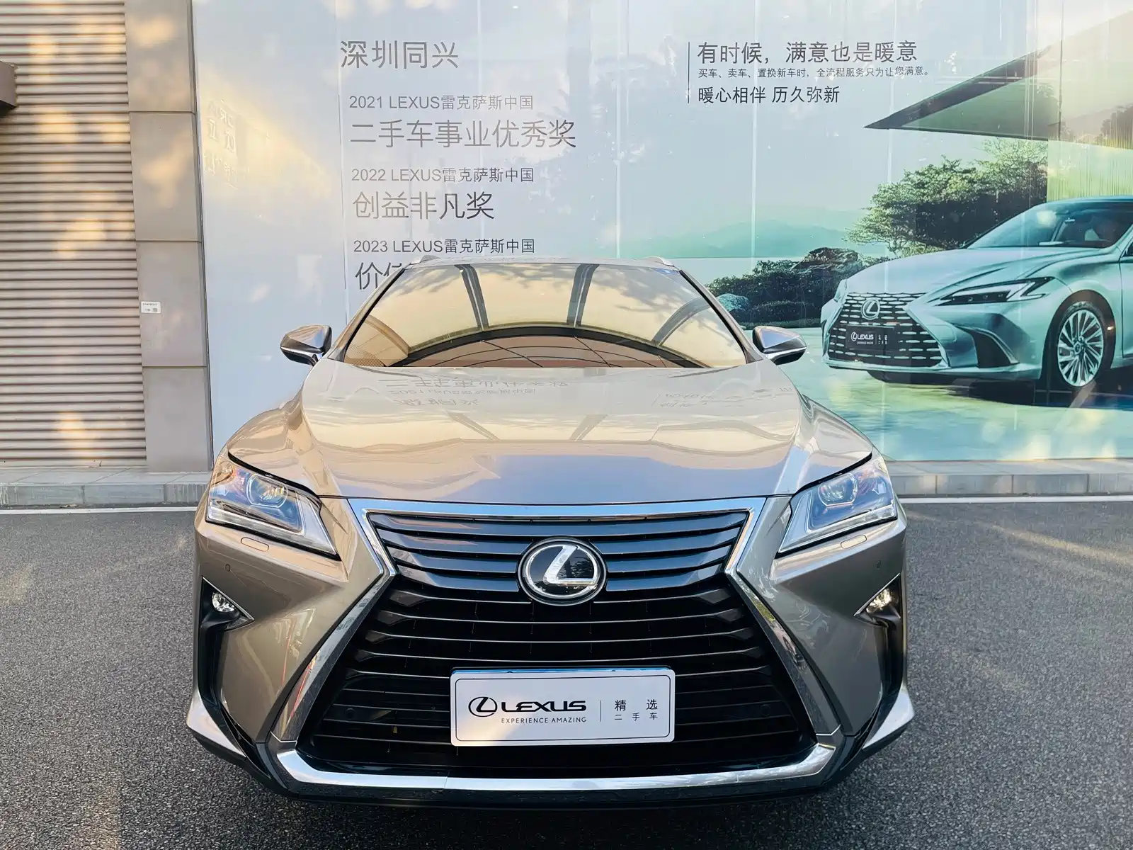 Photo 2 - Lexus RX