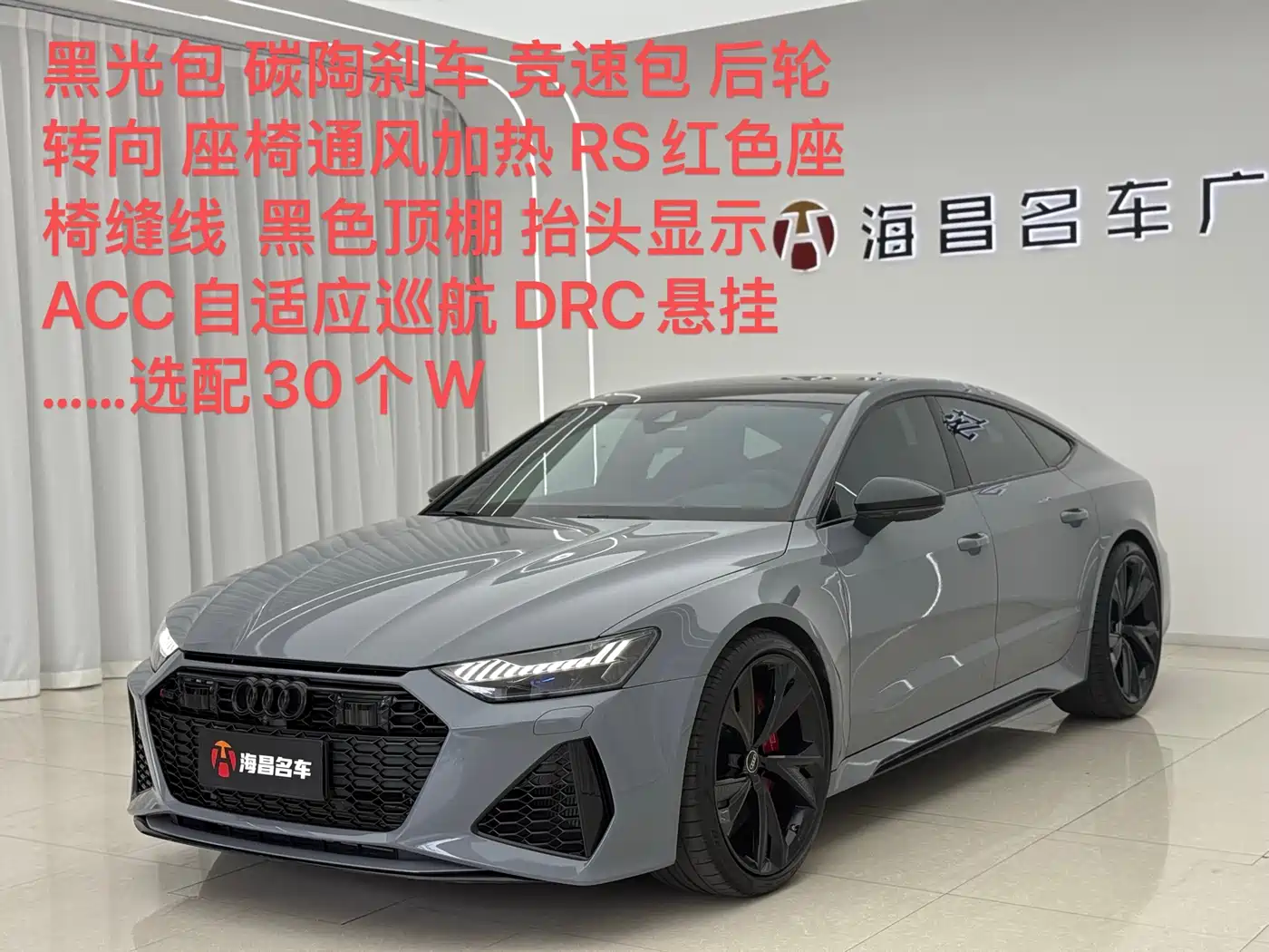 Audi RS 7 2021 RS 7 4.0T Sportback Premium