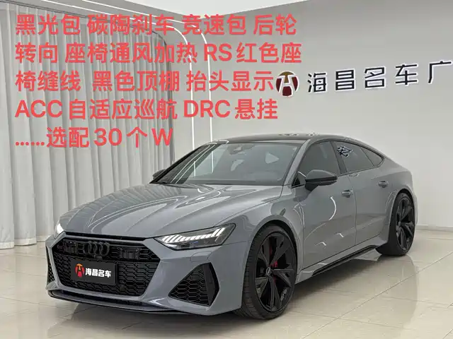  Audi Audi RS 7 2021 RS 7 4.0T Sportback Premium