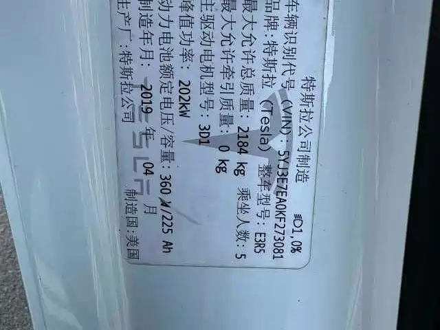 TESLA MODEL 3 (IMPORTED)