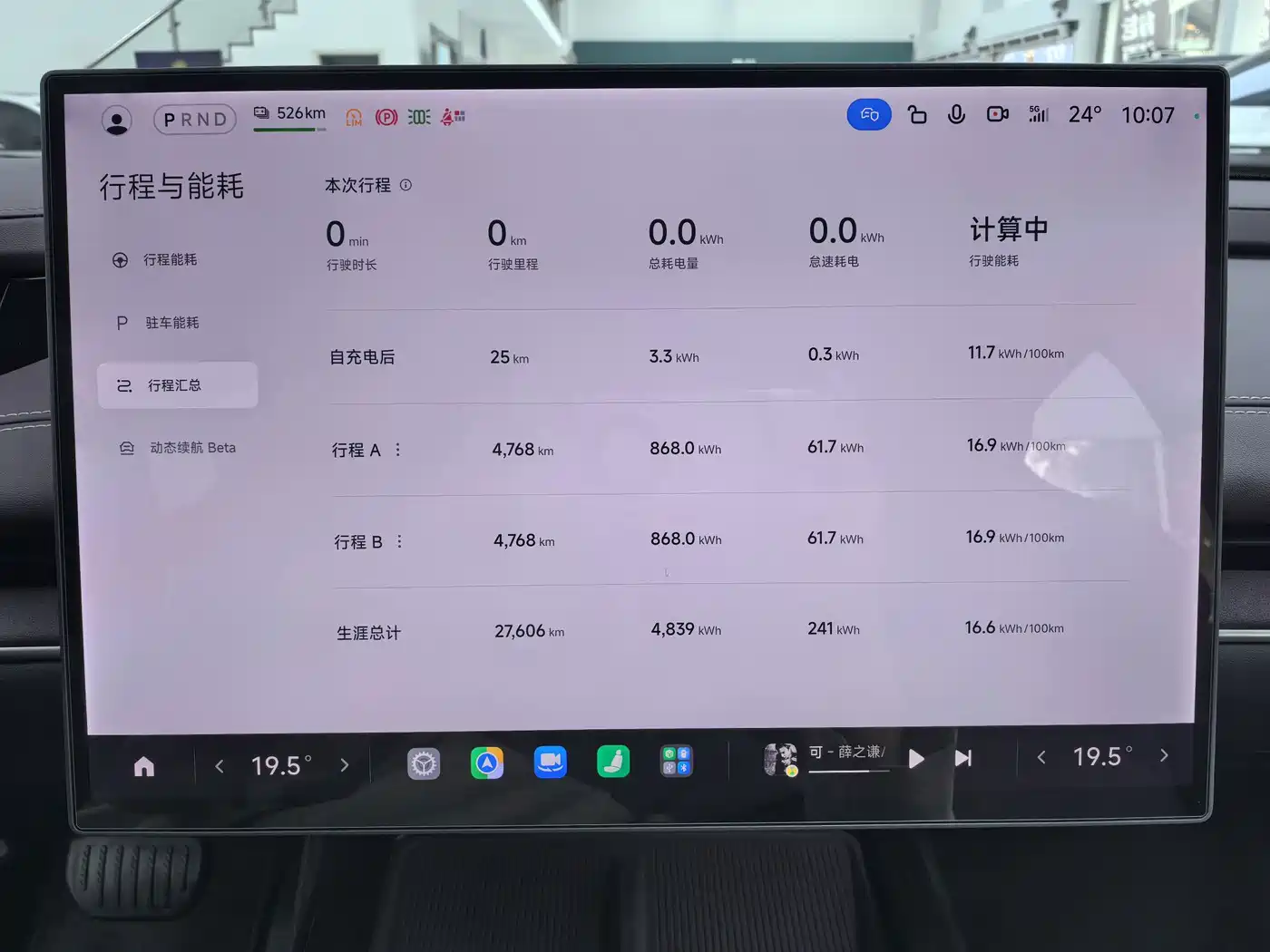 Xiaomi SU7 2024 2024 RWD Ultra Long Range Advanced Smart Driving Pro Edition