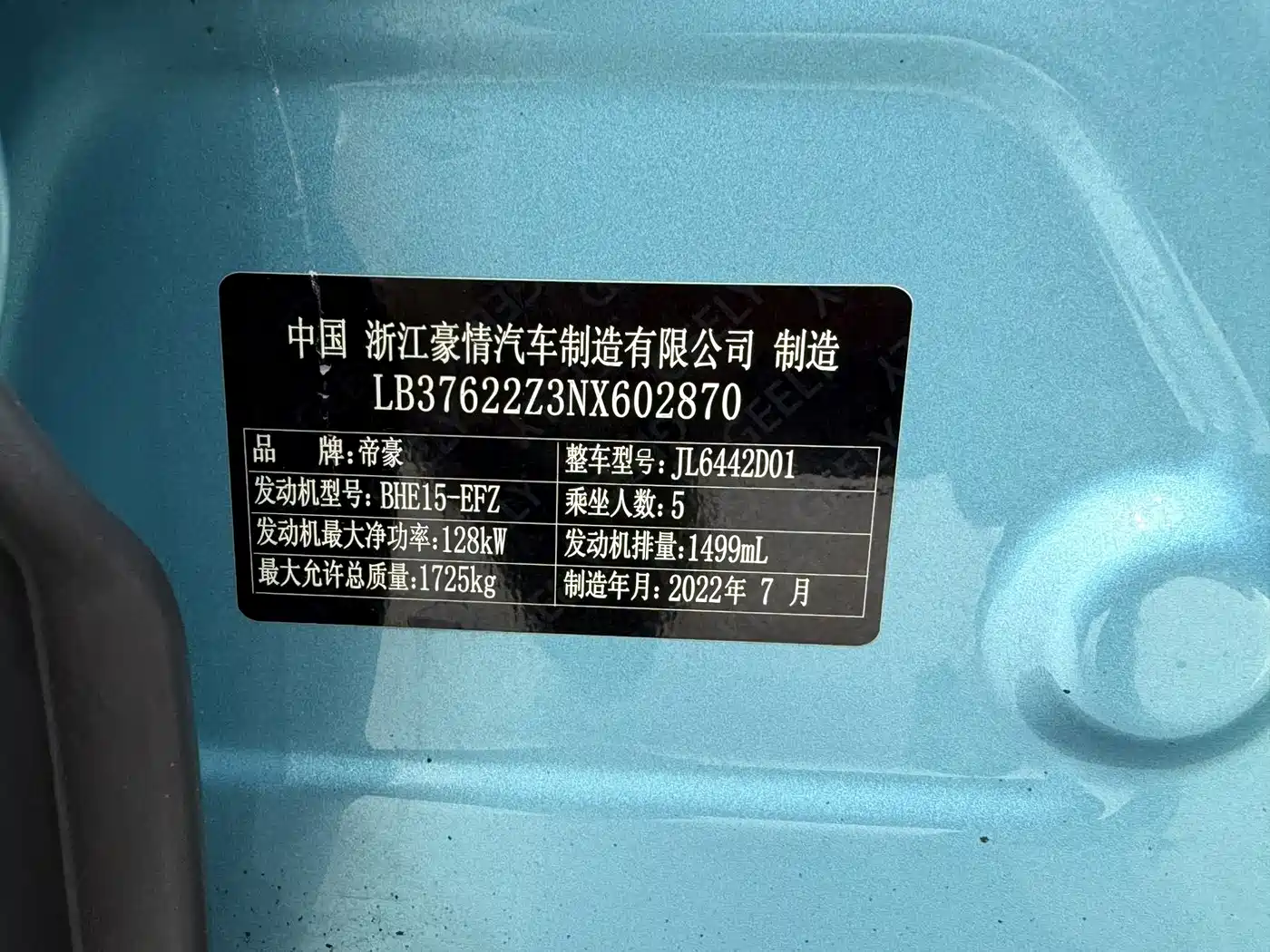 GEELY AUTOMOBILE BINYUE