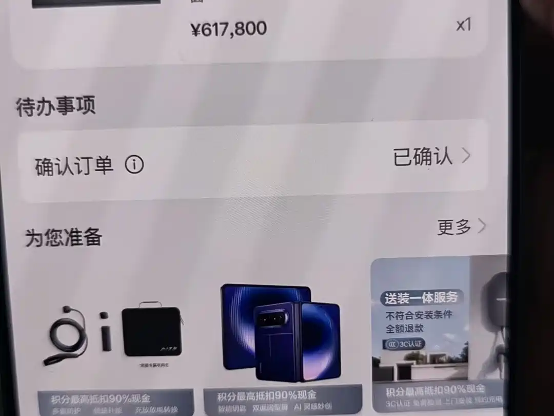 AITO Wenjie AITO M9 2026 2025 Pure Electric Ultra 100kWh 5-Seater