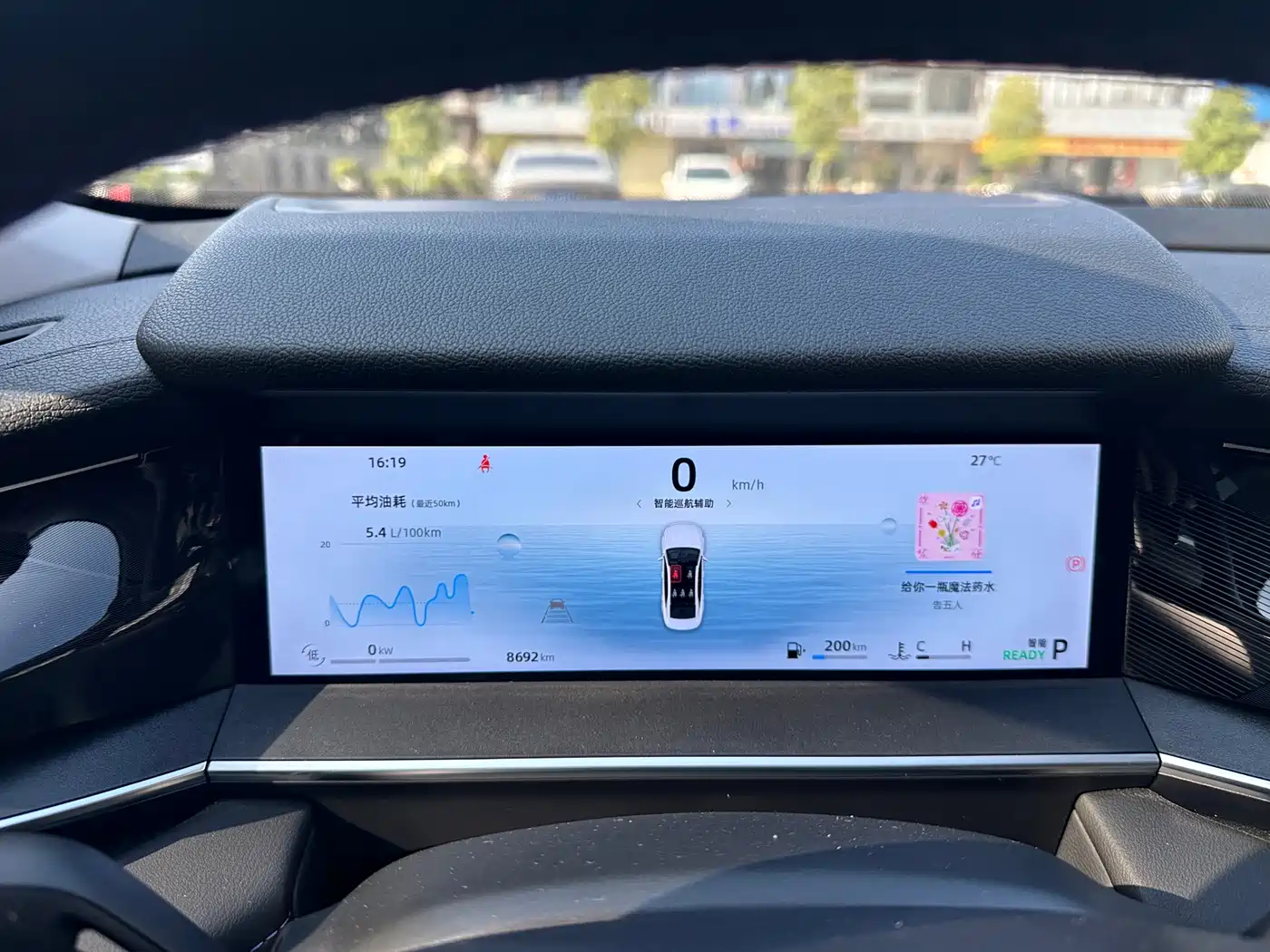 GEELY AUTOMOBILE XINGRUI