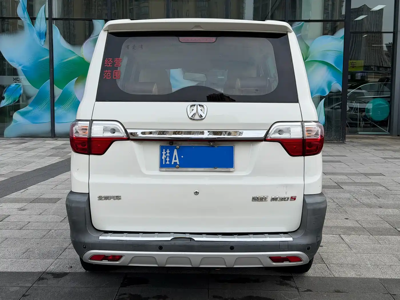 BAIC Weiwang M30 2018 2017 Model 1.5L M30S Standard DAM15DL