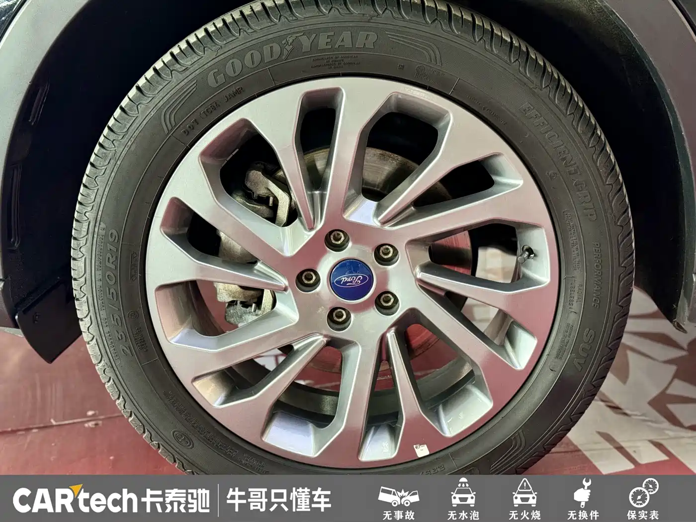 FORD LINGYU