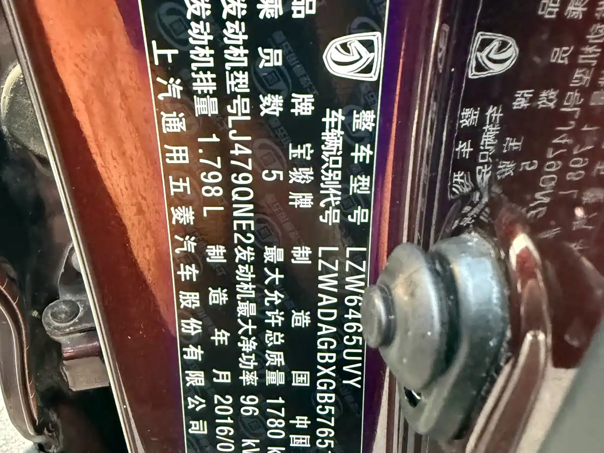 Baojun 560 2016 2015 1.8L Manual Luxury