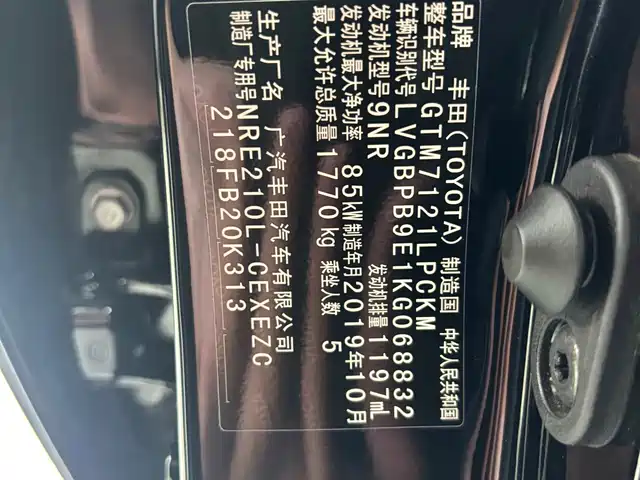 Toyota Levin 2019 185T CVT Sport (China V) — фото 3