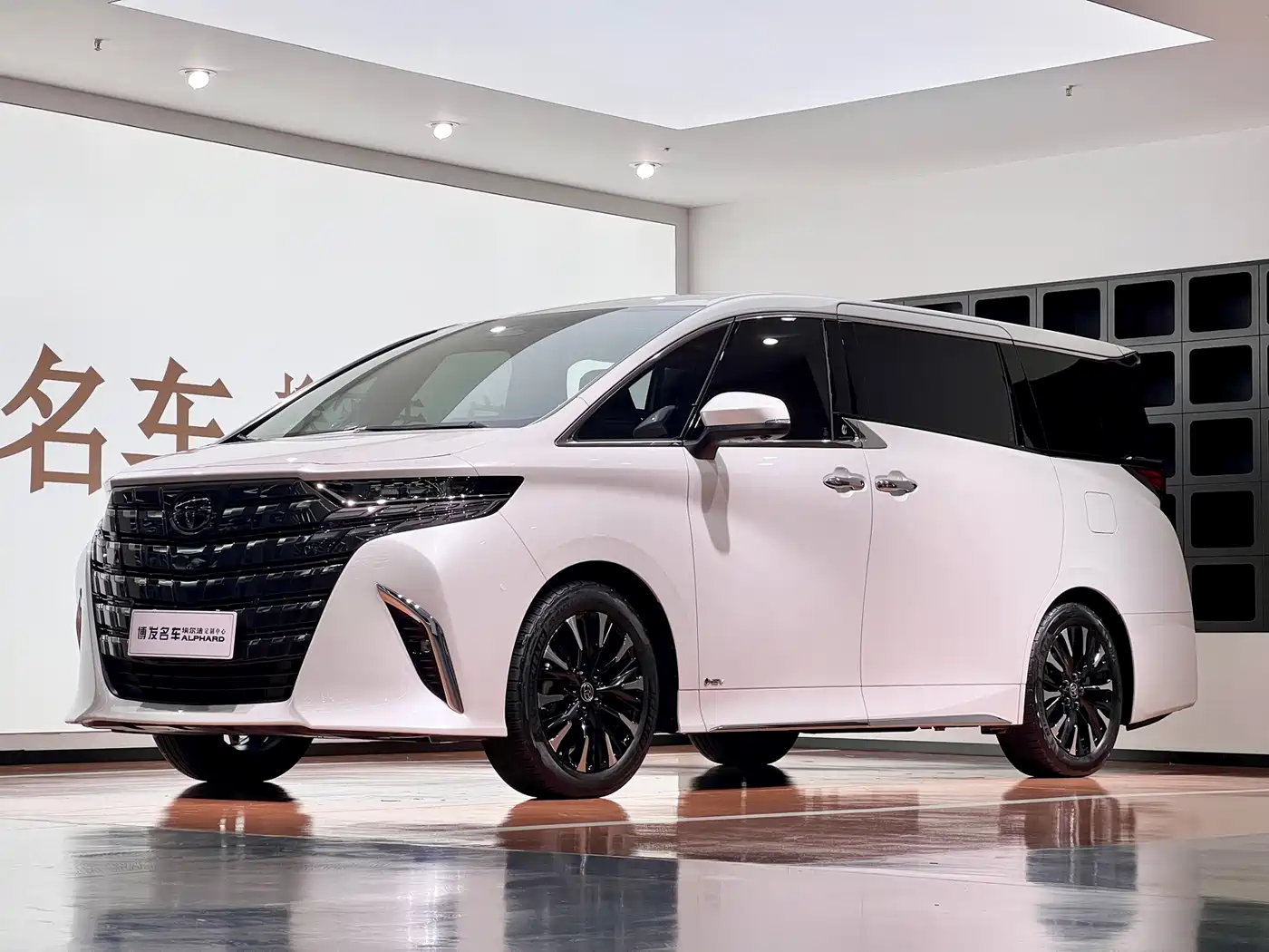Toyota Alphard 2024 Hybrid 2.5L Ultimate Enjoyment Edition