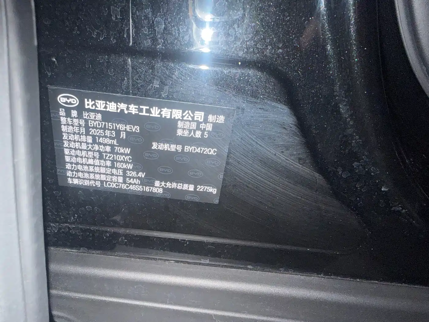 BYD Seal 07 DM-i 2025 2025 Smart Drive Edition DM-i 1.5L 125km Luxury