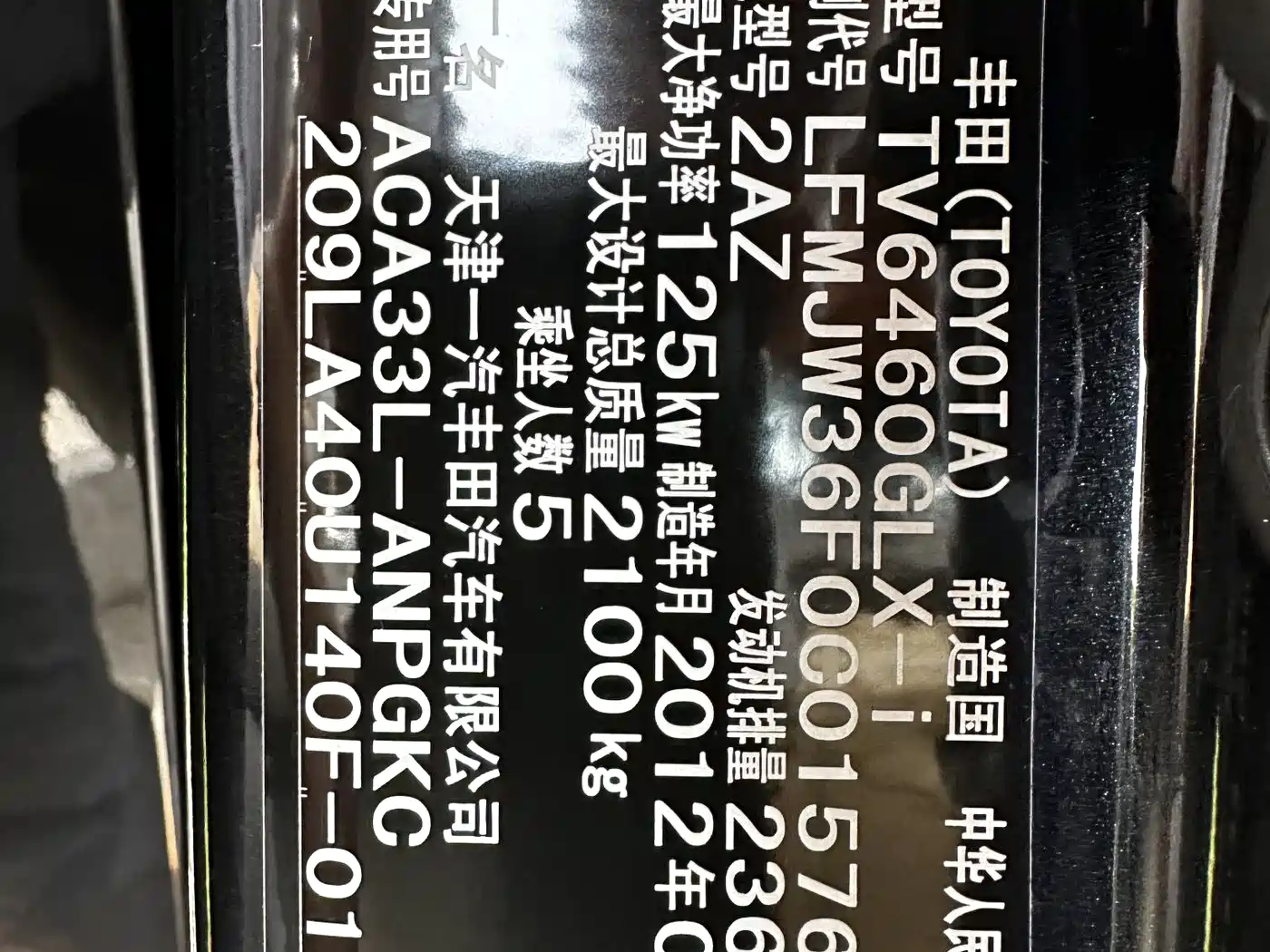 Toyota RAV4 Rongfang 2012 Styling Edition 2.4L Automatic 4WD Luxury фото 22