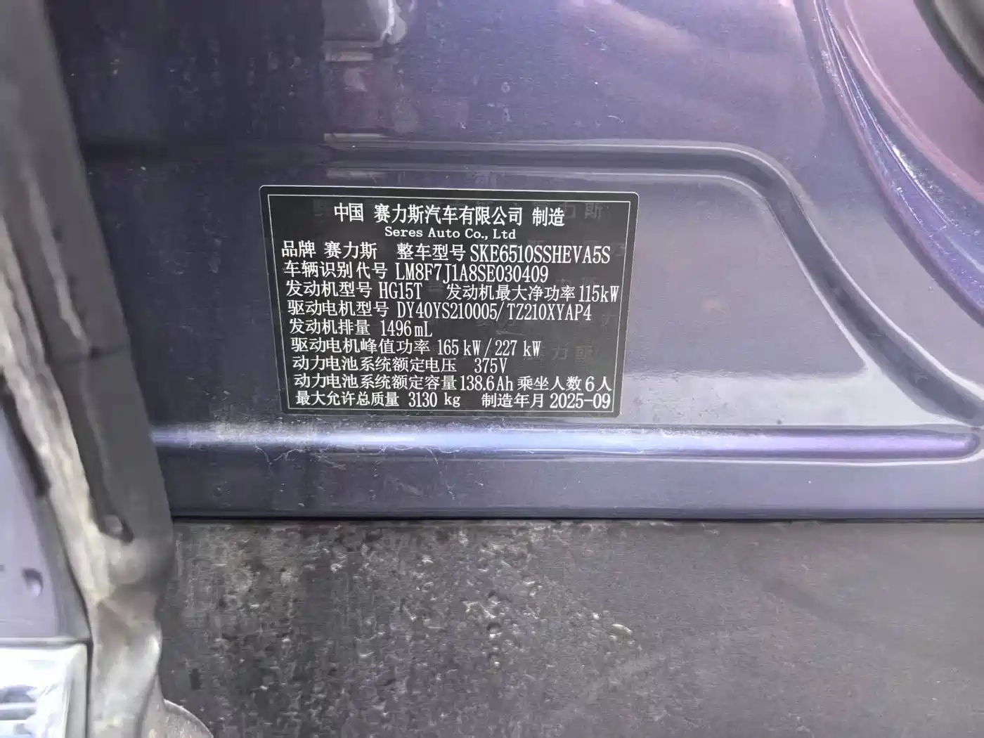 AITO Wenjie AITO M7 2026 Extended Range Base Model 6-Seater фото 2