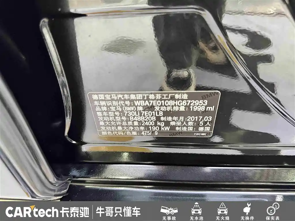 BMW 7 Series 2017 730Li Leading Edition фото 28
