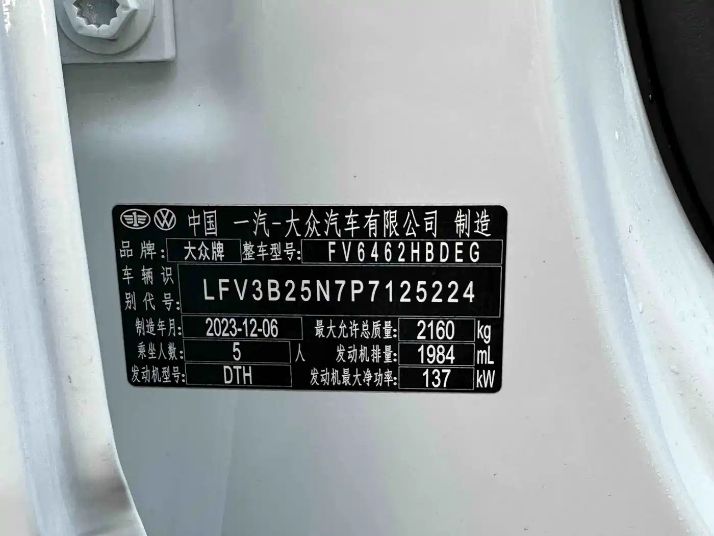 VOLKSWAGEN TANYUE