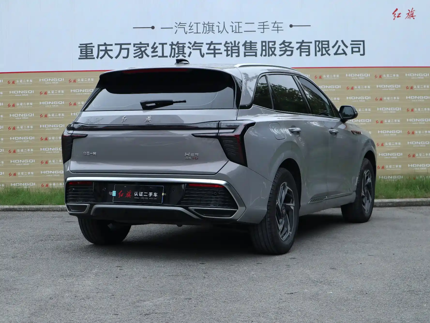 Фото 4 - Hongqi HS3