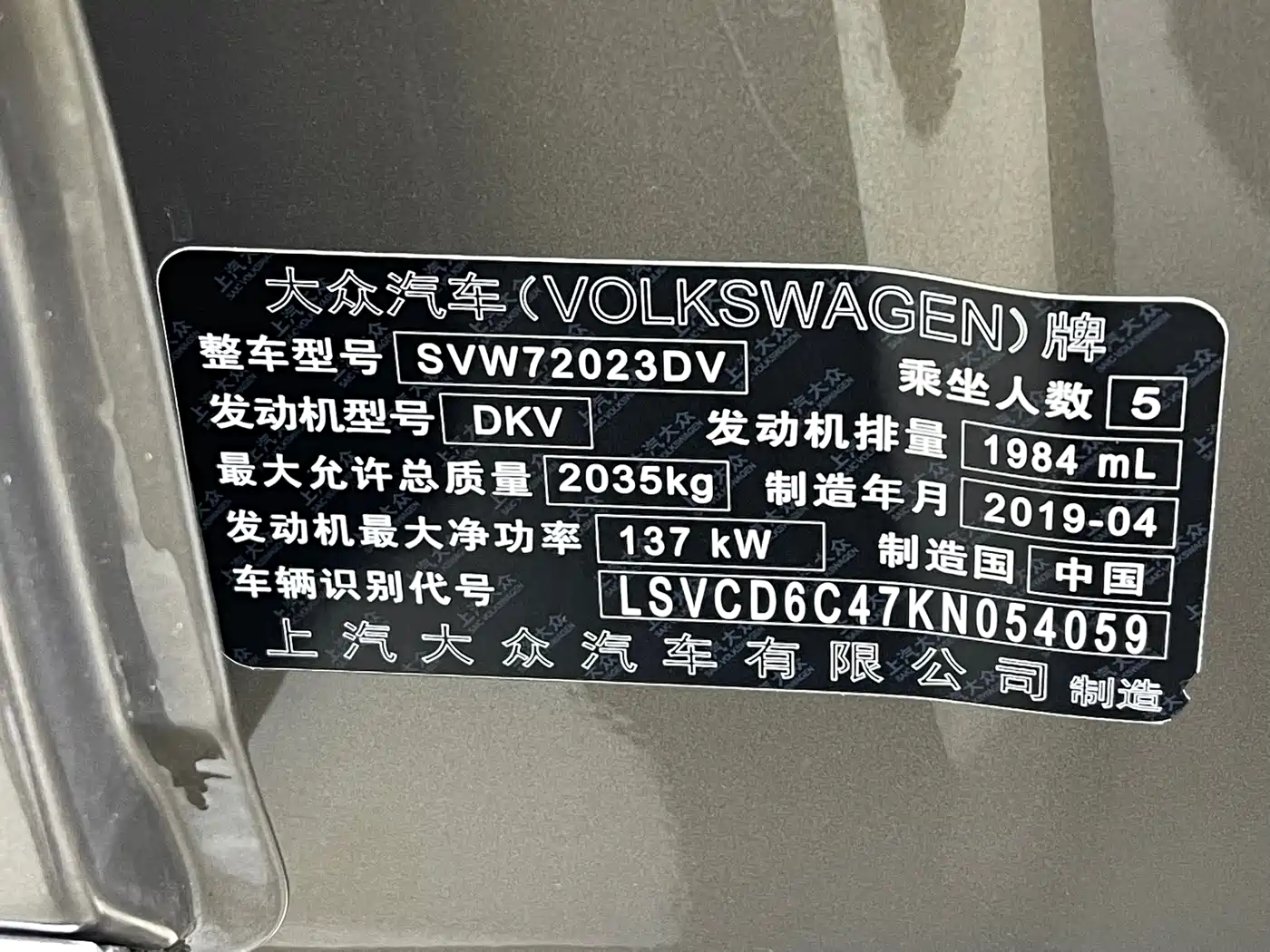 Volkswagen Passat 2019 330TSI Elite (China V) фото 21