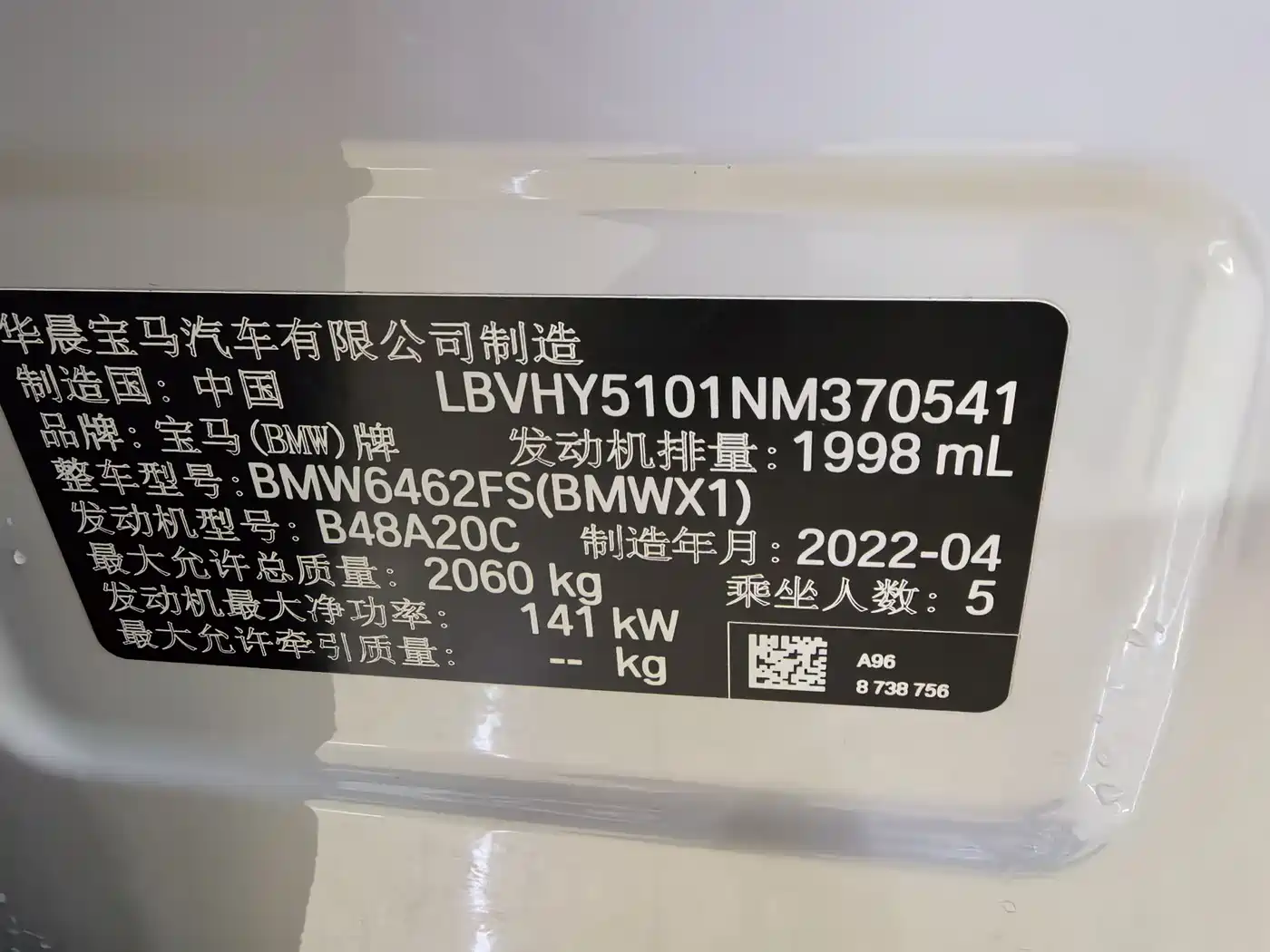 BMW X1 2022 sDrive25Li Leading фото 14